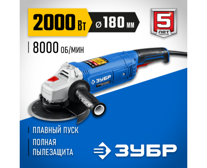 УШМ ЗУБР Профессионал, УШМ-П180-2000 п, 180 мм, 2000 Вт