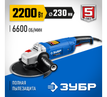 ЗУБР 2200 Вт, d230 мм, УШМ, Профессионал (УШМ-П230-2200 П)