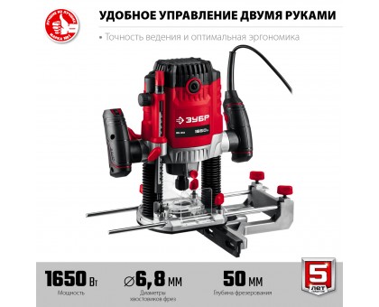 Универсальный фрезер ЗУБР, ФМ-1650, 1650 Вт, 50 мм ход