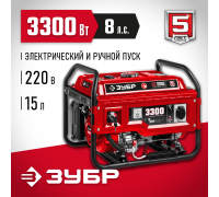 СБ-3300Е бензиновый генератор с электростартером, 3300 Вт, ЗУБР