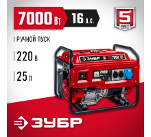 СБ-7000 бензиновый генератор, 7000 Вт, ЗУБР