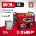 СБА-5500 бензиновый генератор с автозапуском, 5500 Вт, ЗУБР
