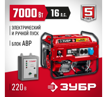 СБА-7000 бензиновый генератор с автозапуском, 7000 Вт, ЗУБР