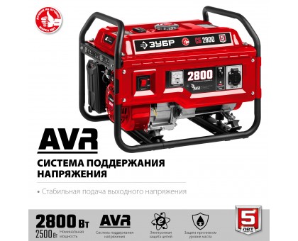 СБ-2800 бензиновый генератор, 2800 Вт, ЗУБР