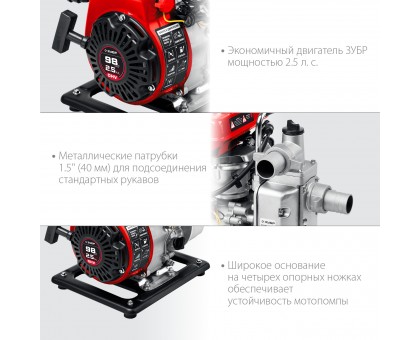 Мотопомпа бензиновая ЗУБР, МП-350, 350 л/мин