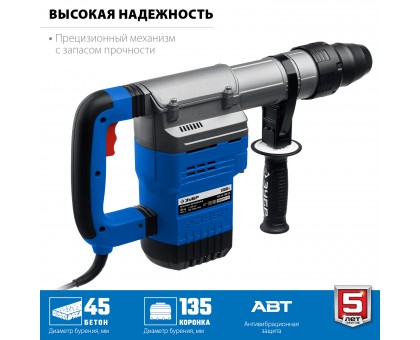 ЗУБР 1350 Вт, 45 мм, перфоратор SDS Max, серия Профессионал