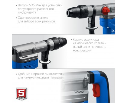 ЗУБР 1350 Вт, 45 мм, перфоратор SDS Max, серия Профессионал