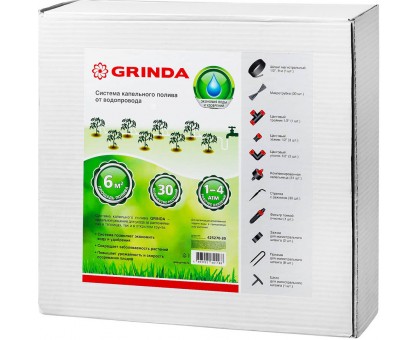Система капельного полива GRINDA от водопровода, на 30 растений