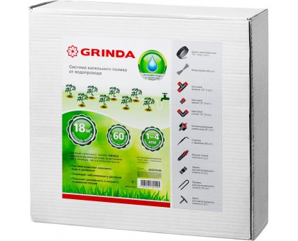 Система капельного полива GRINDA от водопровода, на 60 растений