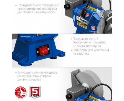 ЗУБР ПТМ-150 заточной станок для мокрого и сухого шлифования, d150 / d200 мм, 500 Вт